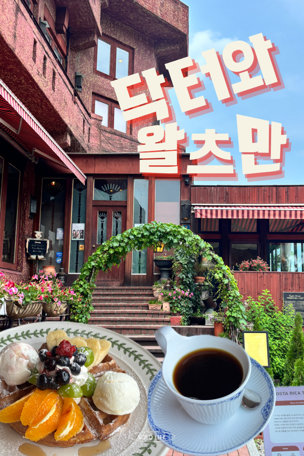 코스타리카 사진