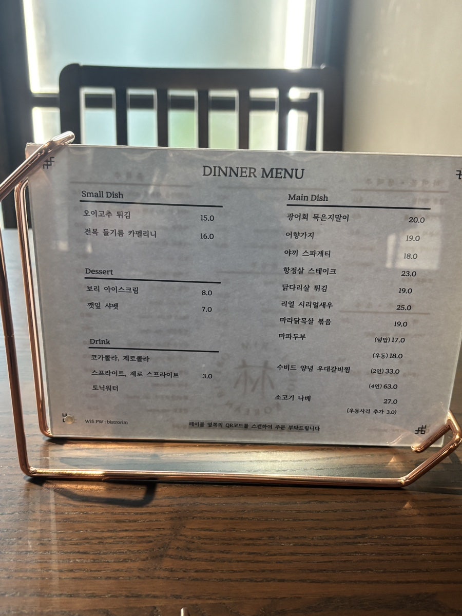 비스트로림 사진 6