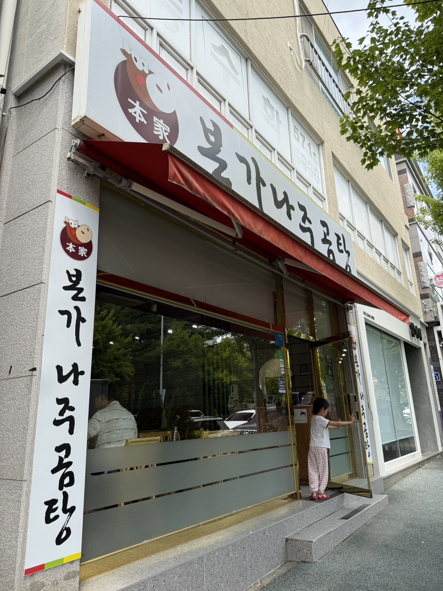 나주곰탕 사진 2