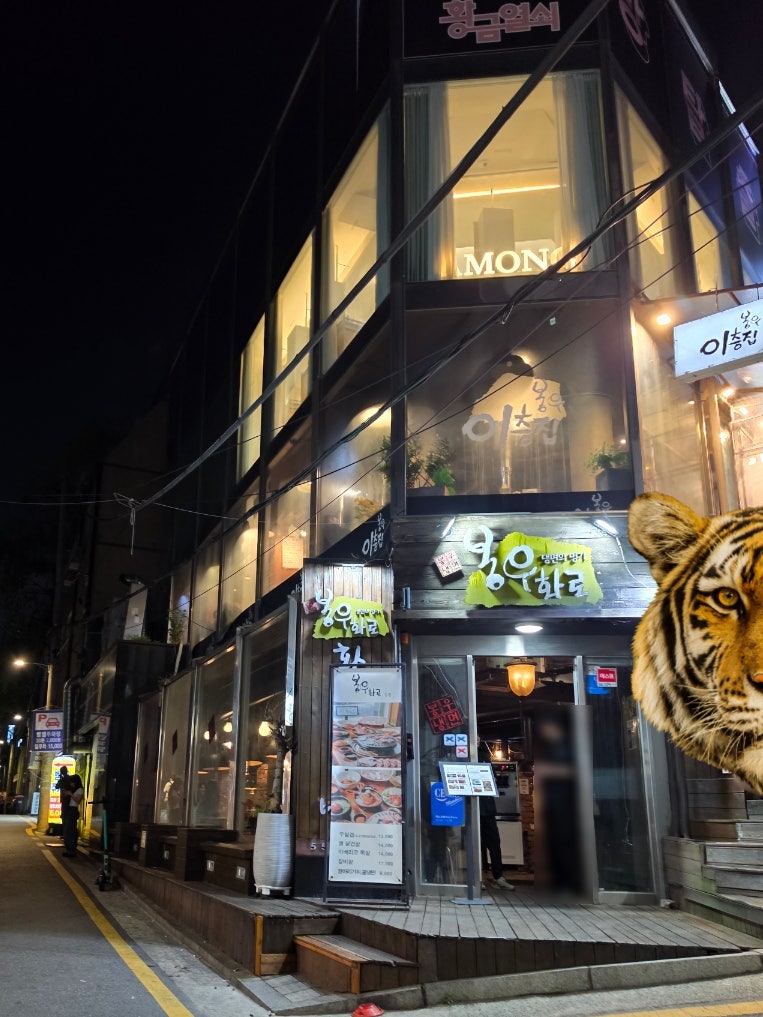봉우이층집 사진 2