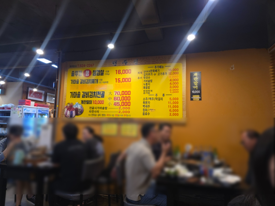전주집 사진 6