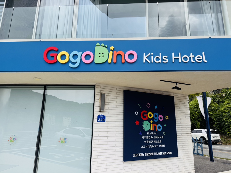 팝콘하우스펜션 사진 2