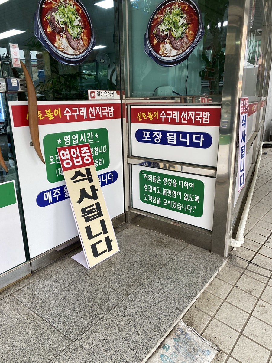 수구레국밥 사진 3
