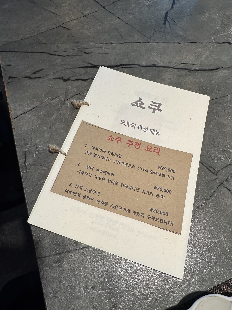 쇼쿠 사진 4