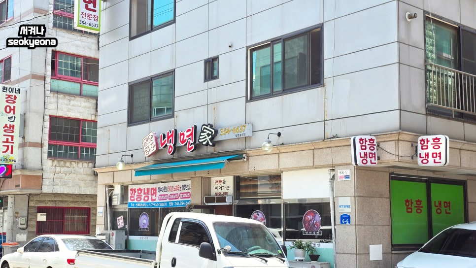 냉면가 사진 2