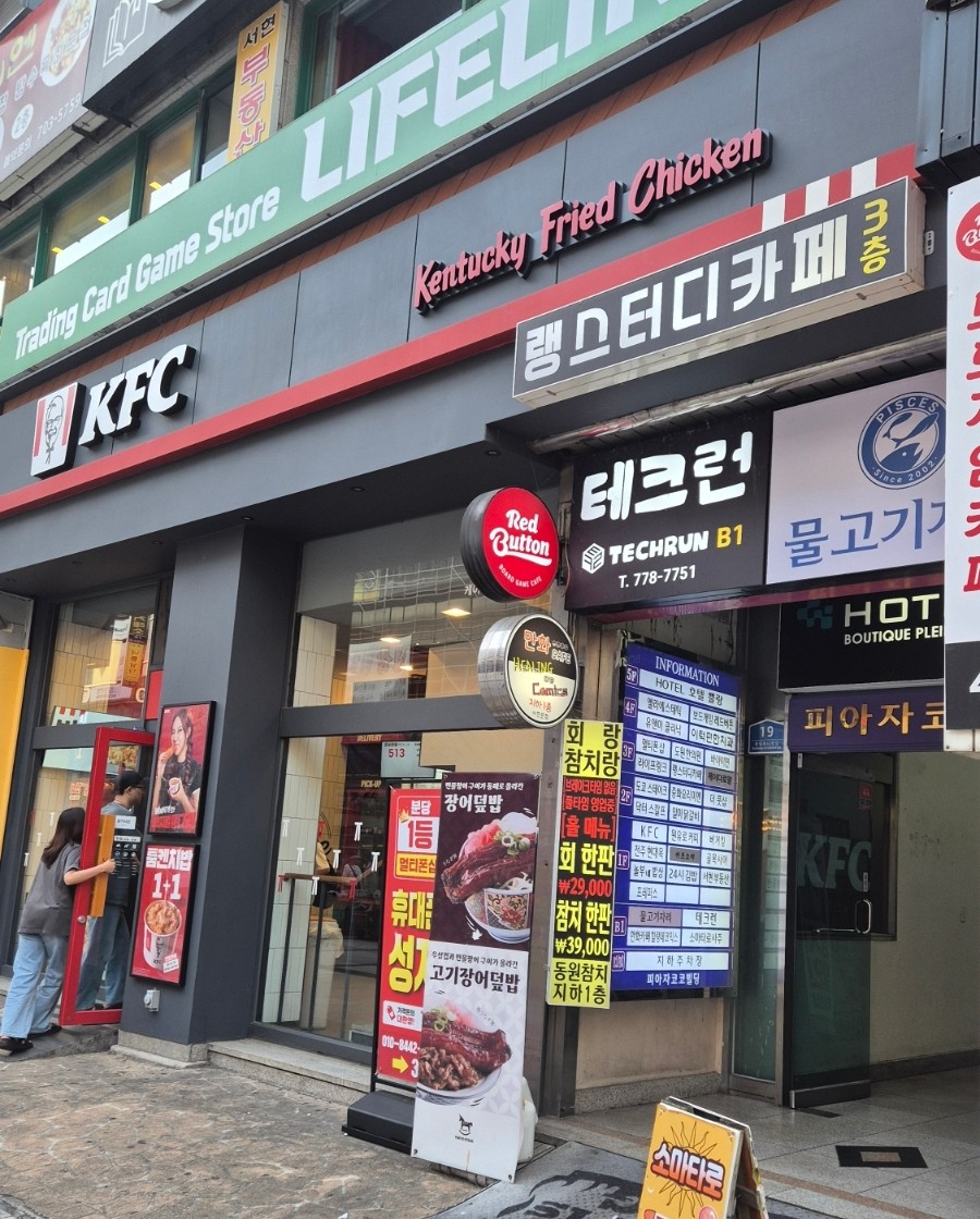 레드버튼 서현점 사진 4