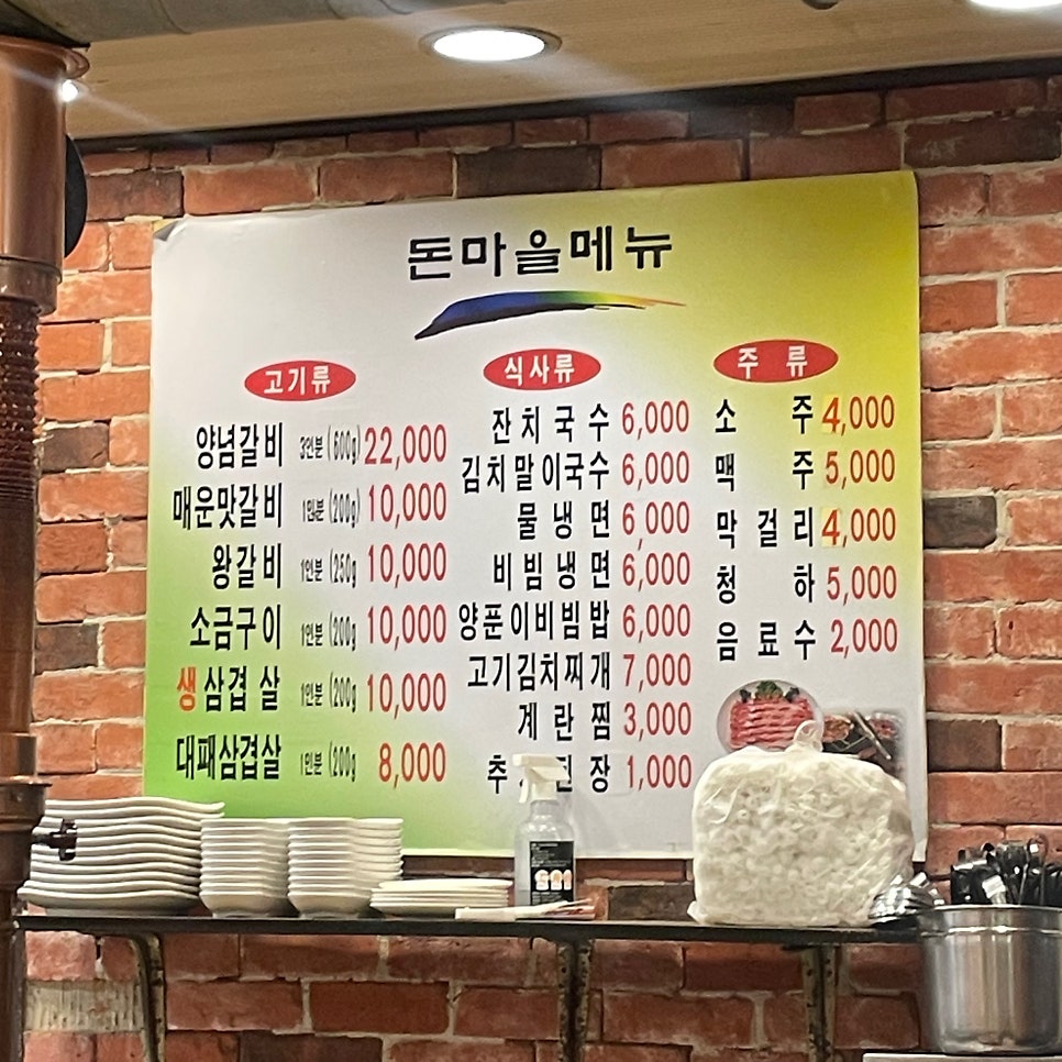 화로숯불갈비돈마을 사진 4