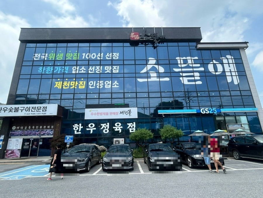 소뜰애 사진 2