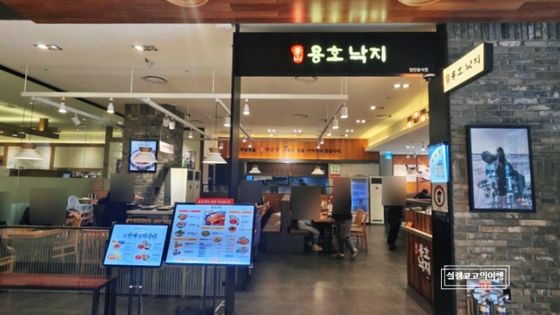 [경기/의정부] 의정부역 ,의정부신세계백화점 맛집 '용호낙지' 다녀왔습니다~
