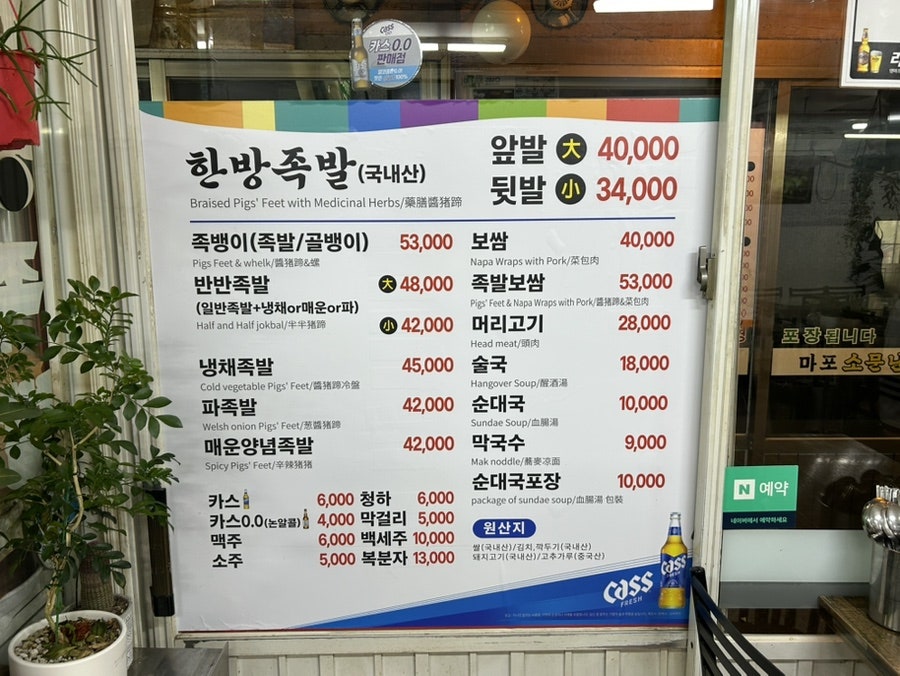 한방족발 사진 5