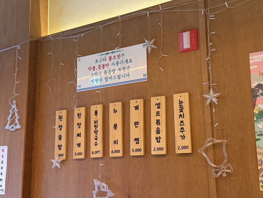 스뎅식당 송도신도시점 사진 3