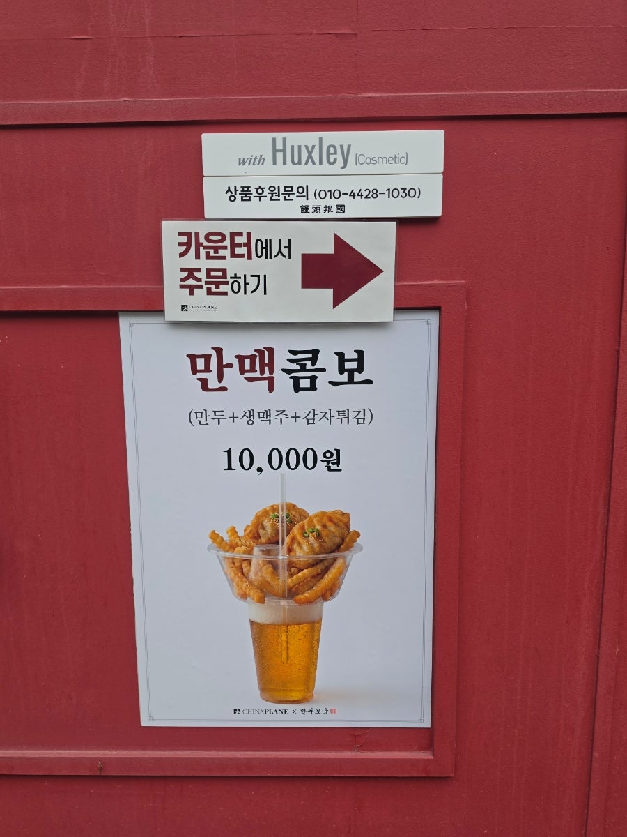 차이나플레인 서울숲점 사진 5