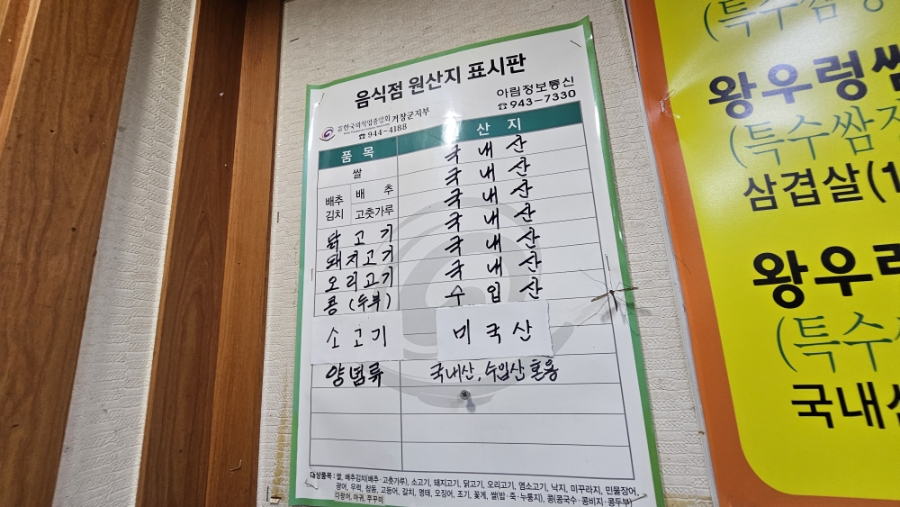왕우렁쌈밥 사진 6