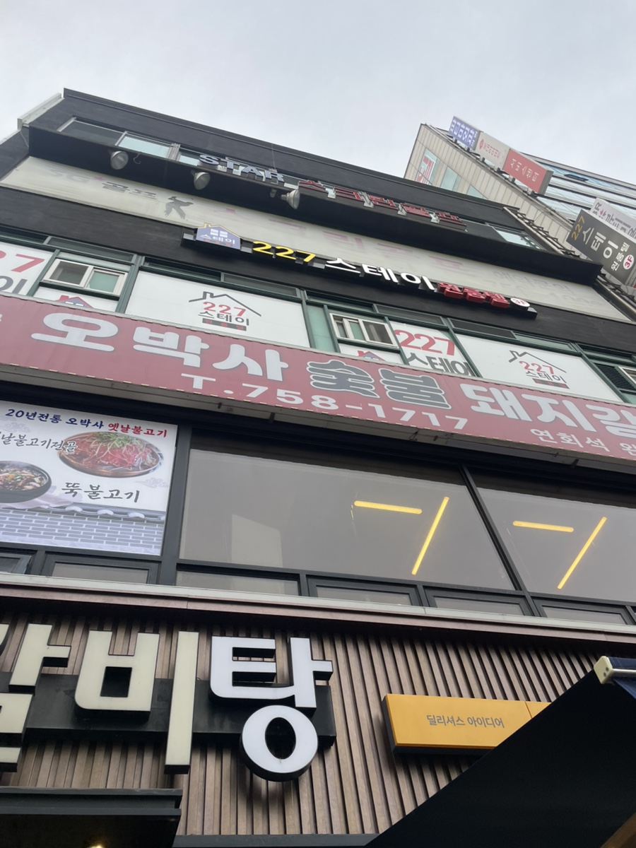 오박사숯불생고기 사진 1