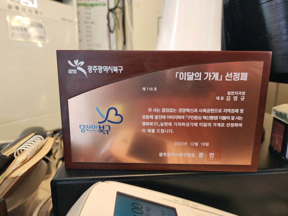 일번지국밥 사진 4