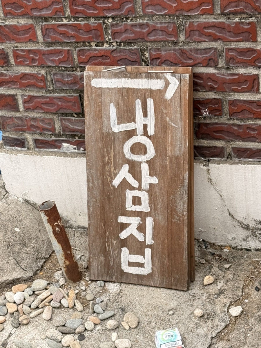 시골집 사진 3