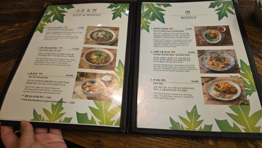 파파야리프 코엑스점 사진 4