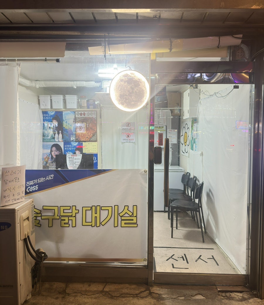 숯구닭 사진 2