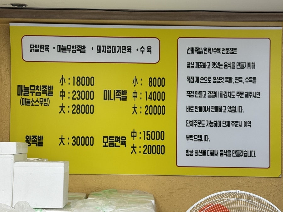선비족발편육 사진 5