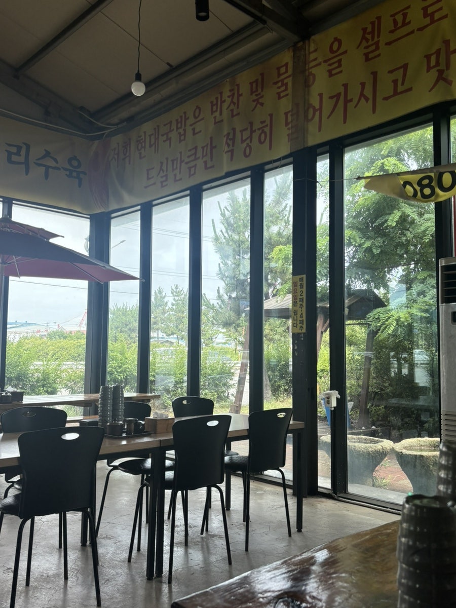현대국밥 사진 4