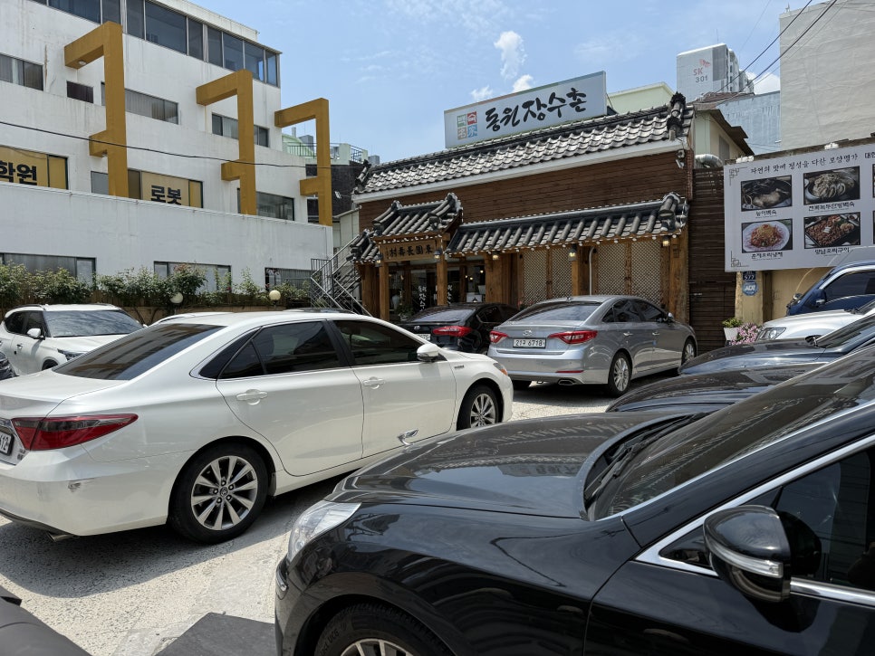 동원장수촌 구서점 사진 4