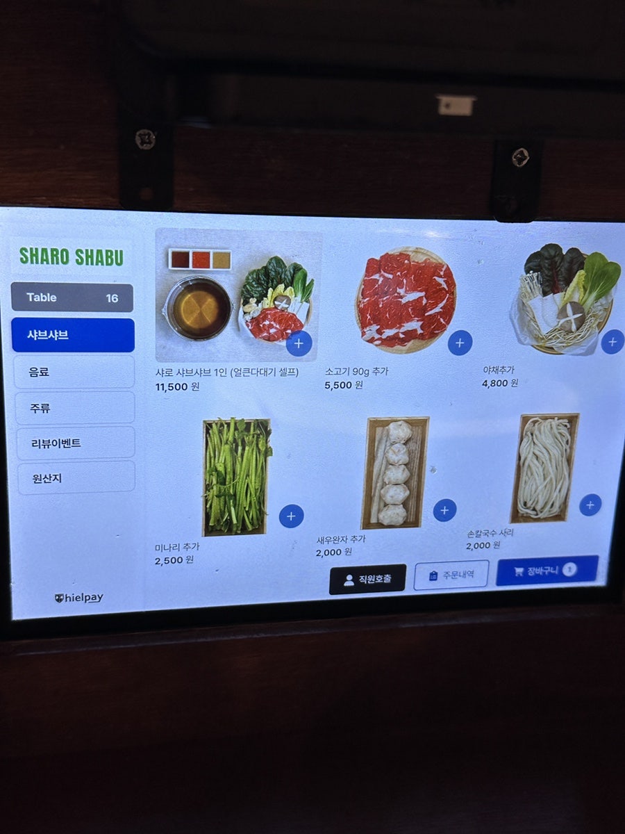 샤로샤브 사진 4