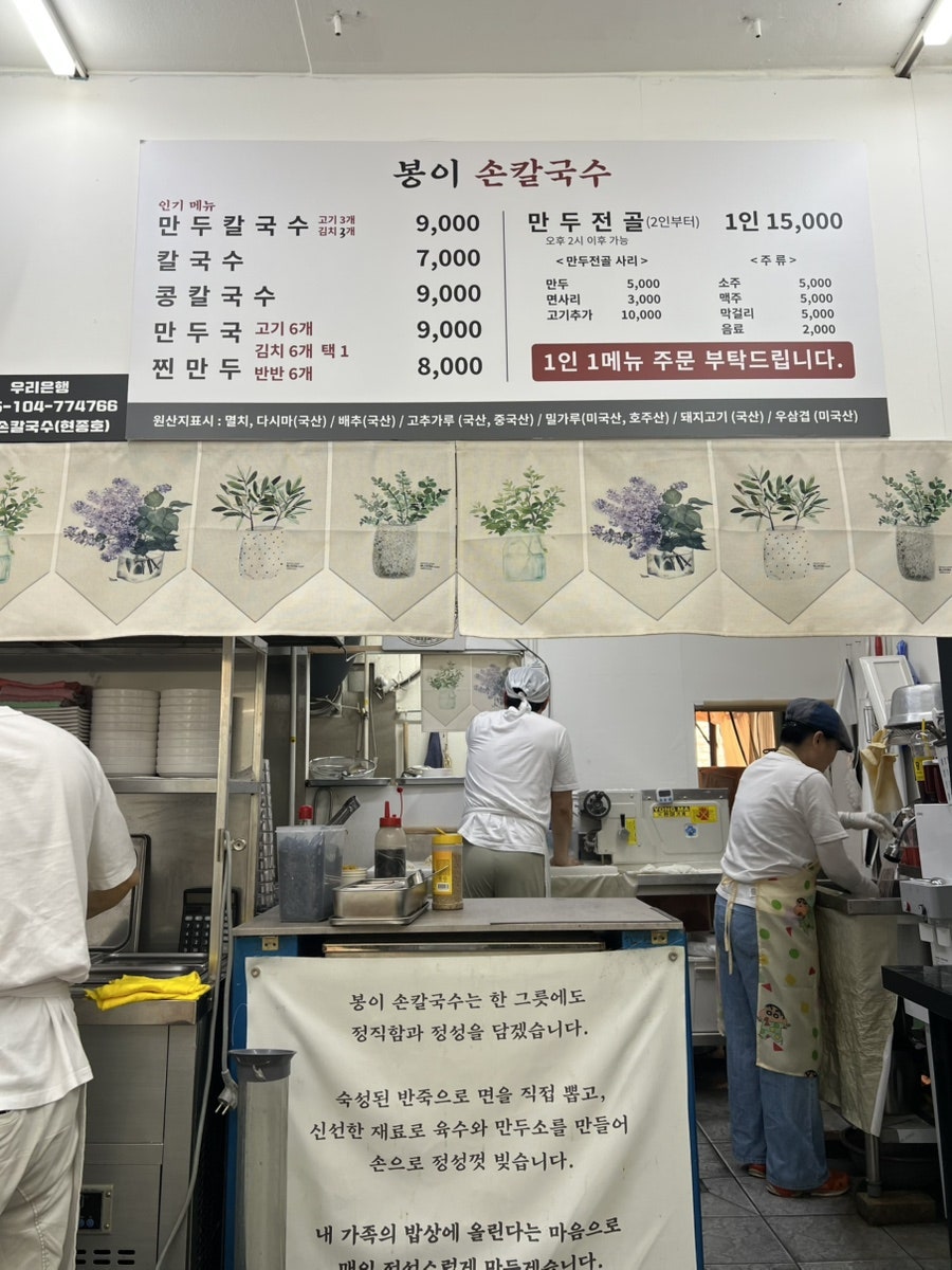 봉이손칼국수 사진 2
