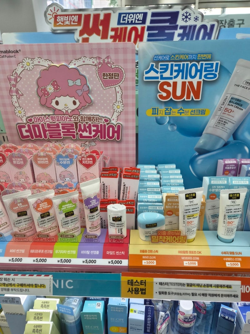 다이소화장품으로 자외선 차단 준비 선스틱 선크림 내돈내산 구입 후기