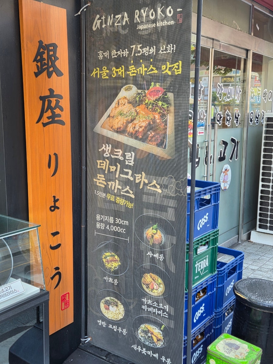 긴자료코 수원정자점 사진 2