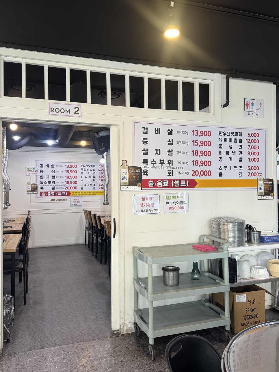 대명한우갈비살 이도점 사진 6