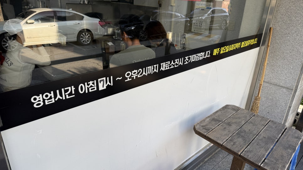 혜연옥 전주본점 사진 2