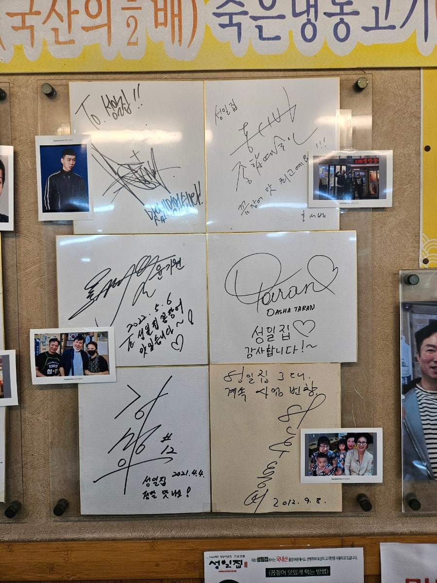 부산꼼장어 사진 6