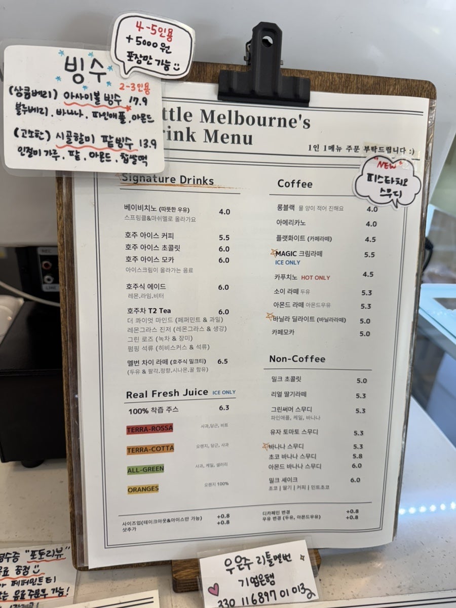 리틀멜번 사진 3