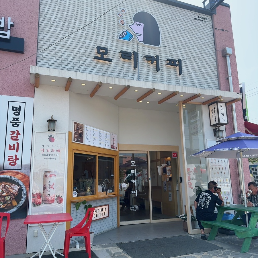 모리커피 김제백산점 사진 1