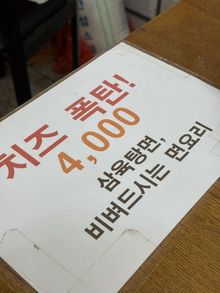 심미함박 사진 4