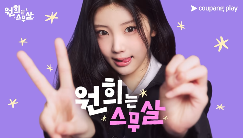 ILLIT Wonhee's Endearing Charm Evokes "Dad's Smile" from Viewers