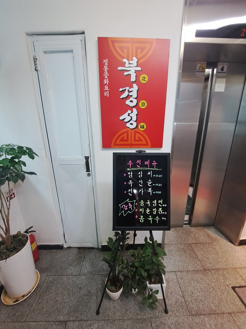 북경성 사진 4