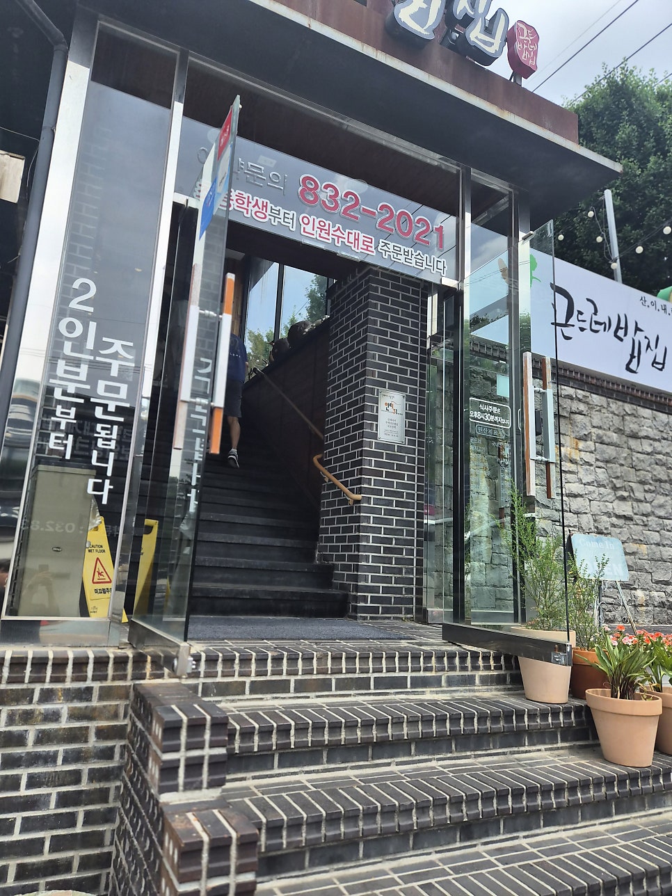 곤드레밥집 사진 2