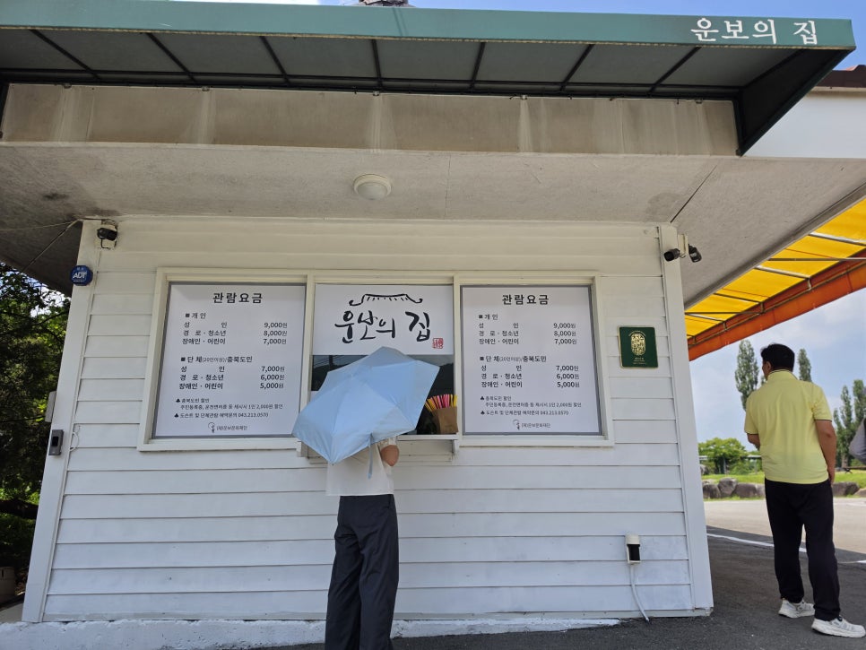 운보미술관 사진 2