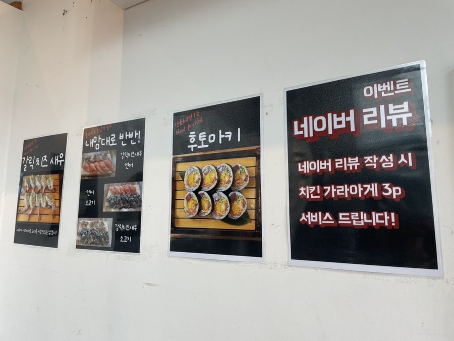 스시집막내아들 판교점 사진 5