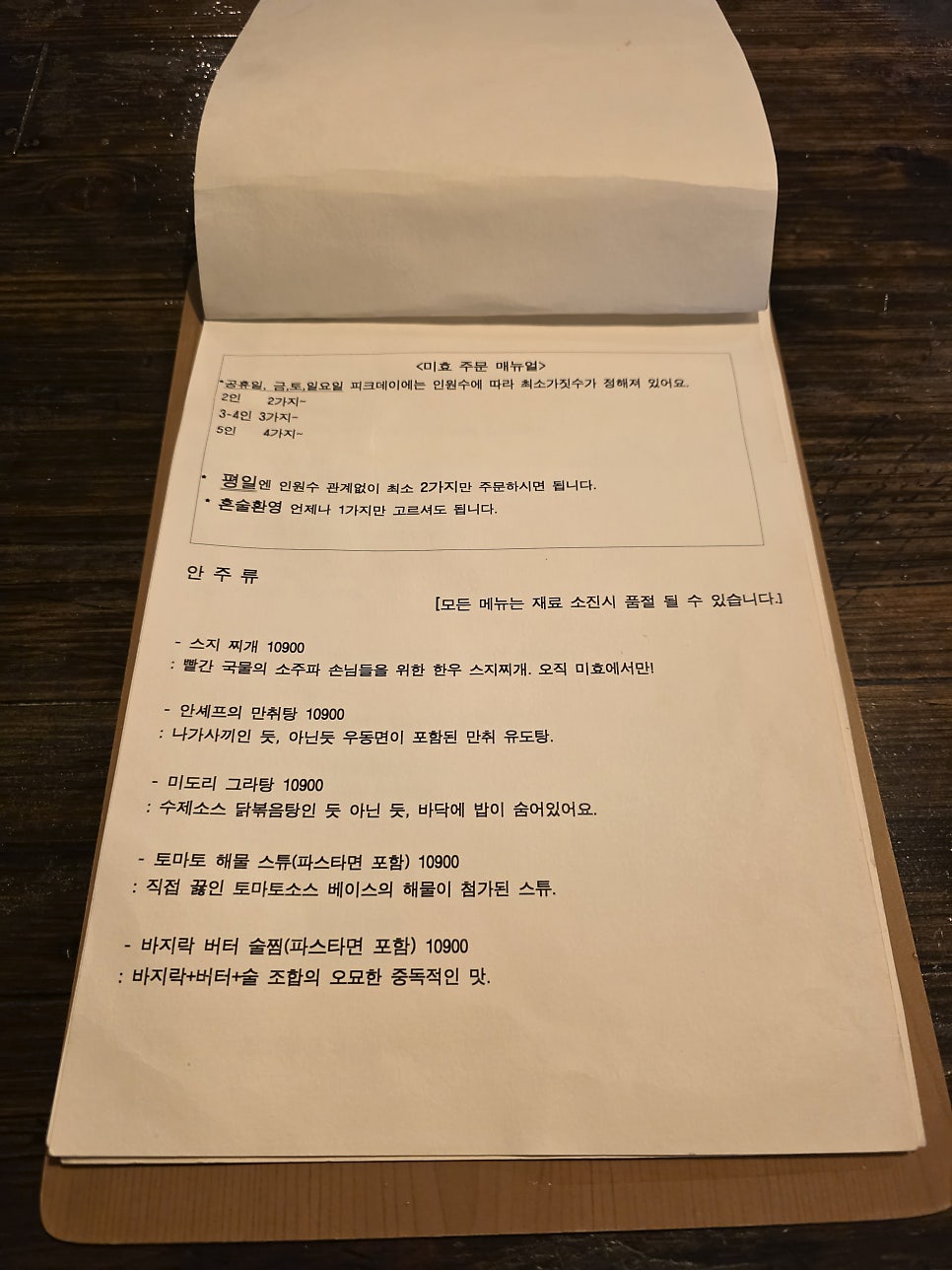 미효 사진 5