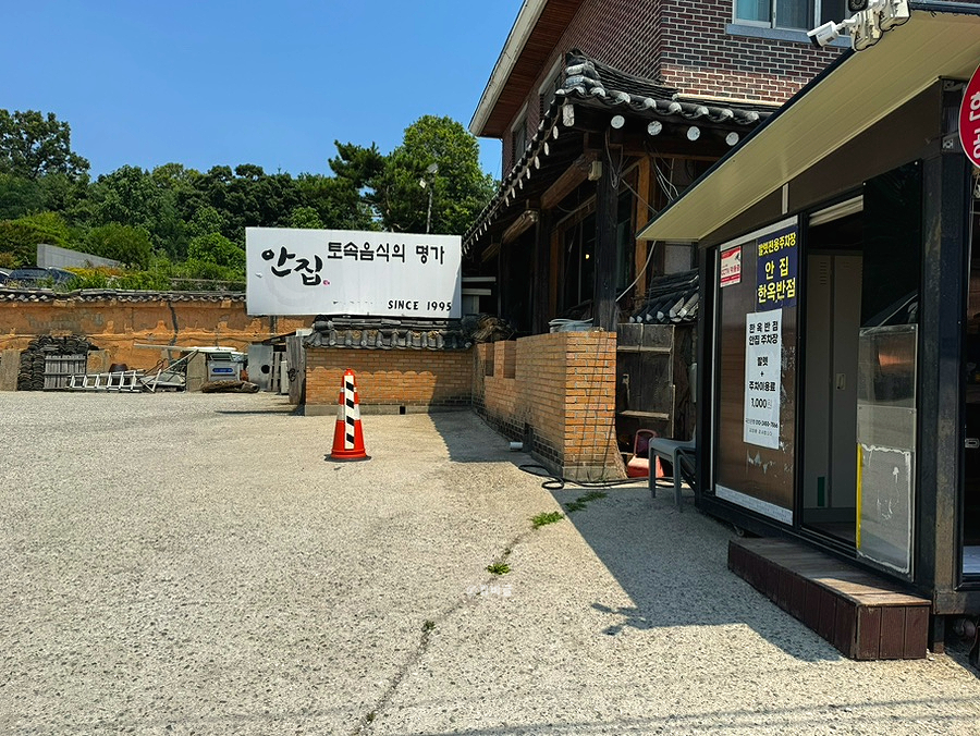 Anjip photo 3