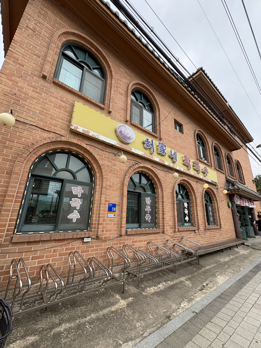Heoganemakguksu photo 3