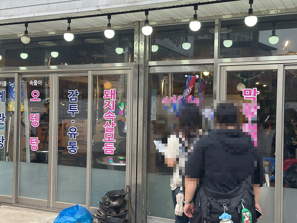 돈부돈 사진 5