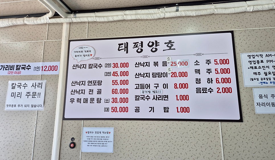 태평양호 사진 6