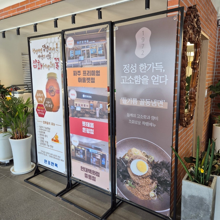 만포면옥 본점 사진 4