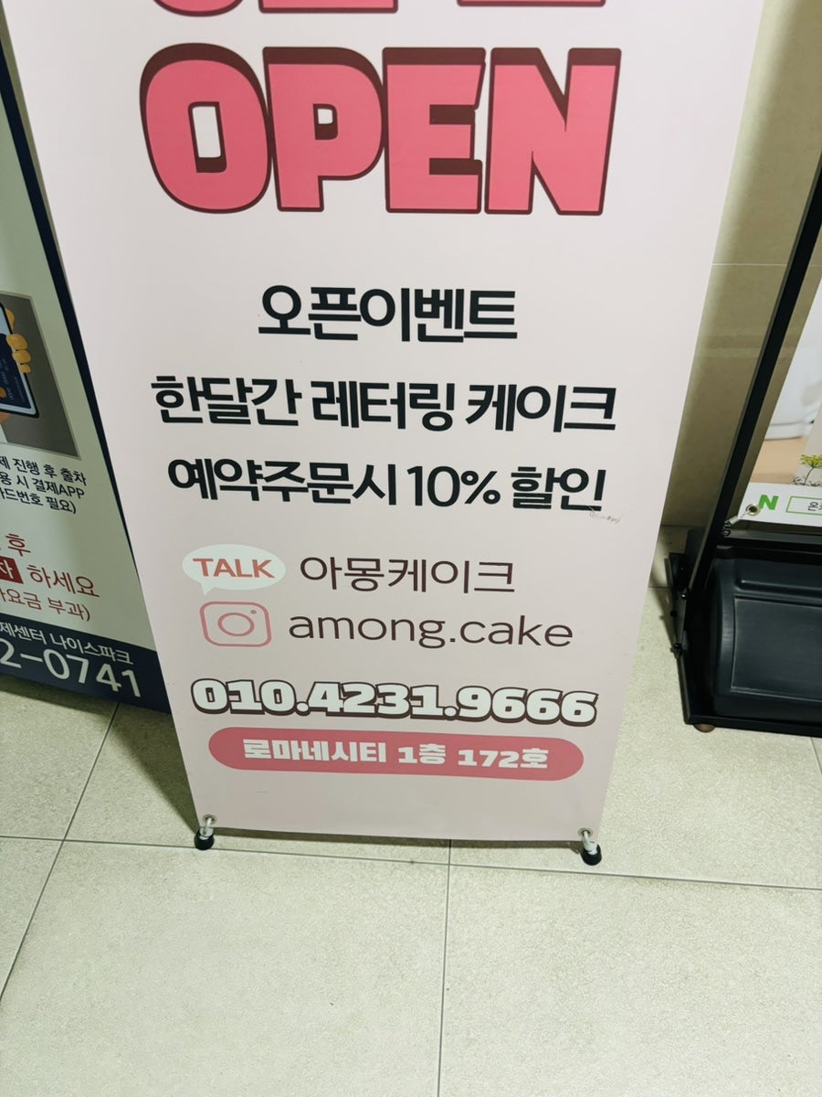 아몽케이크 사진 5