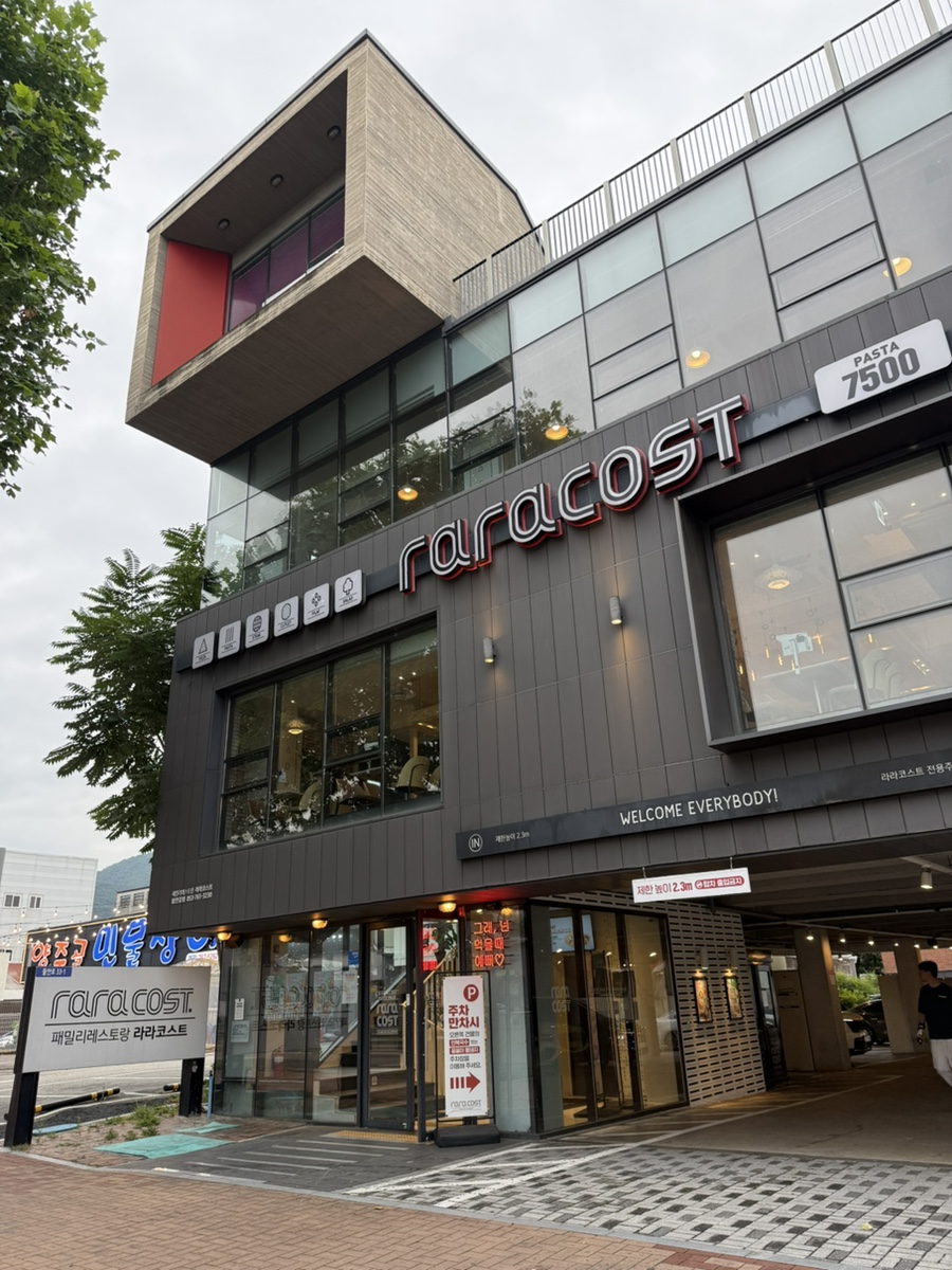 라라코스트 들안길점 사진 1
