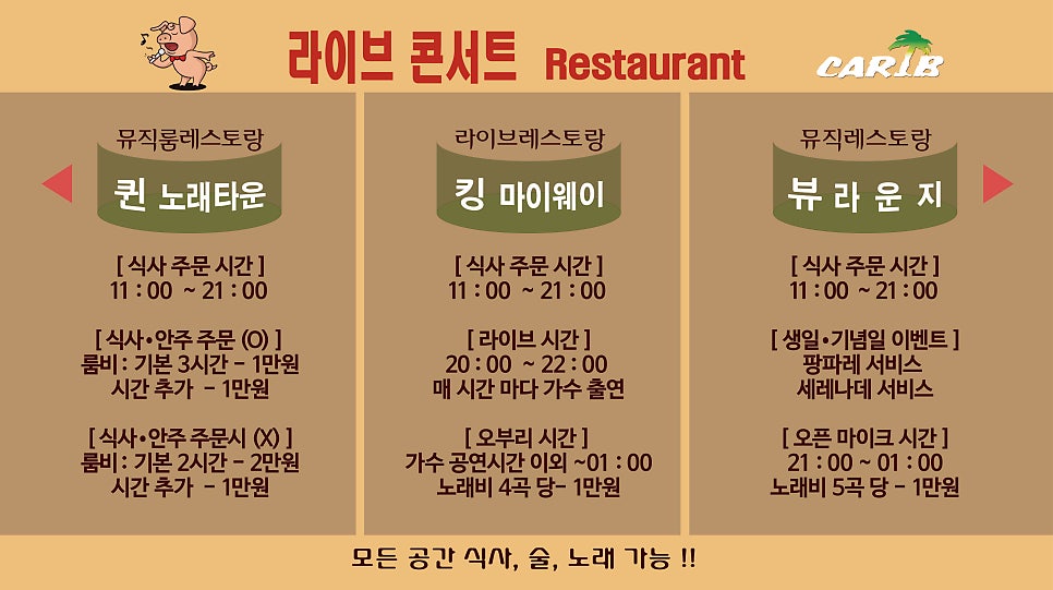 카리브 사진 2