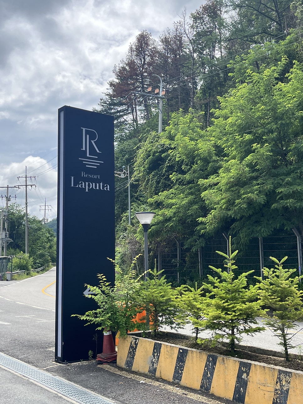 라퓨타리조트 사진 1